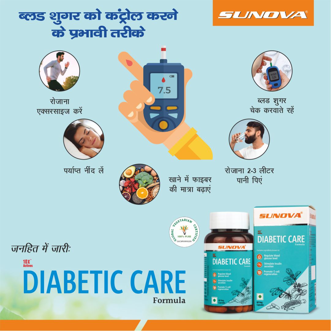 DIABETIC CARE